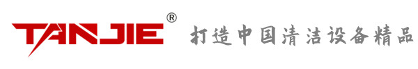 芜湖坦洁环保